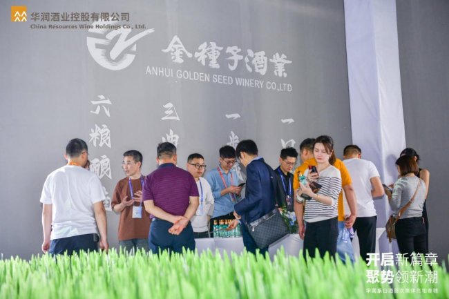 华润系白酒首次集体亮相 展位时尚互动流光炫彩