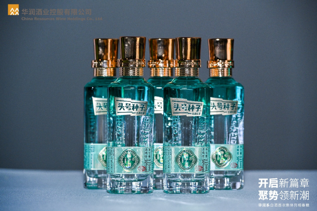 华润系白酒首次集体亮相 展位时尚互动流光炫彩